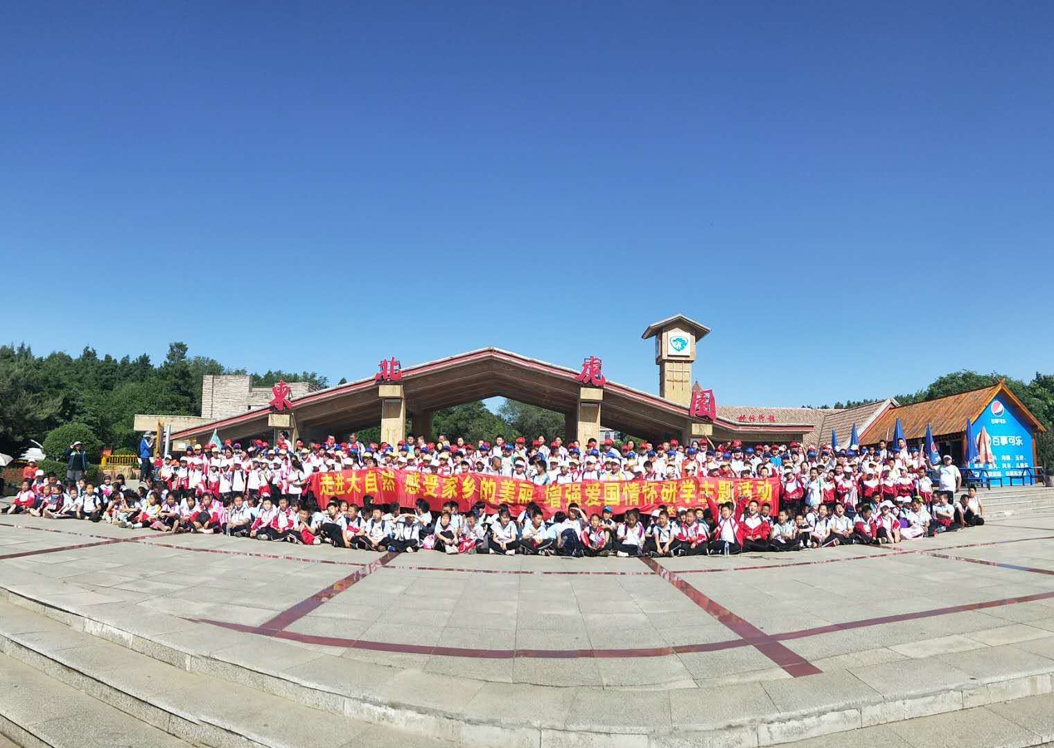 浙江路小学研学之旅