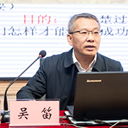 吴笛 教授