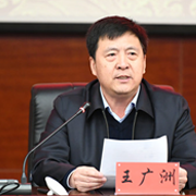 王广洲 教授